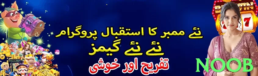 noob - 2
